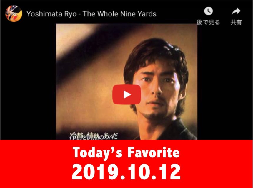 映画 冷静と情熱のあいだ オープニング タイトル The Whole Nine Yards Movie Calmi Cuori Appassionati Opening Title The Whole Nine Yards きょうのサントラ